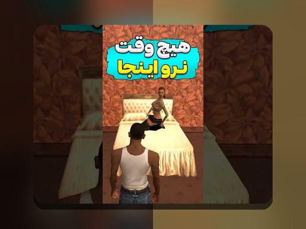 راهکارهای همدلانه برای مقابله با جدی نگرفتن بازی‌های دوستانه در %sitename%